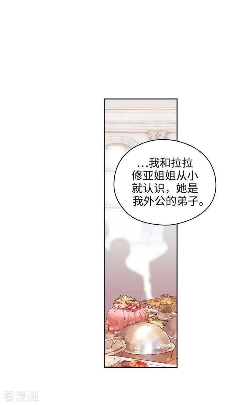 阿多尼斯114.第一魔法师的首席弟子