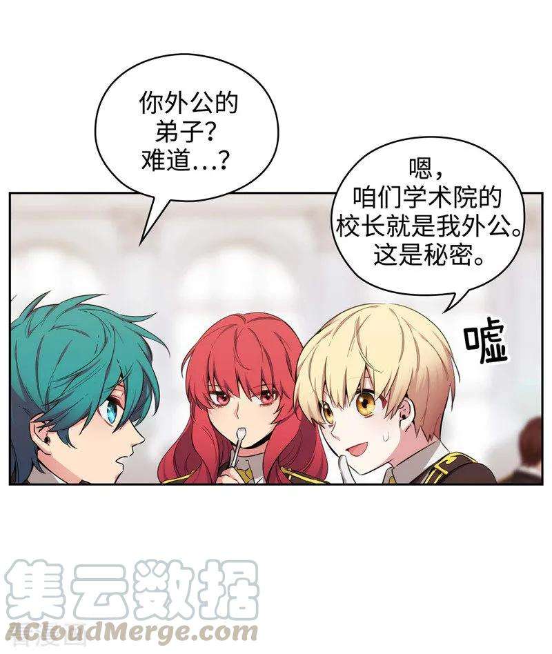 阿多尼斯114.第一魔法师的首席弟子