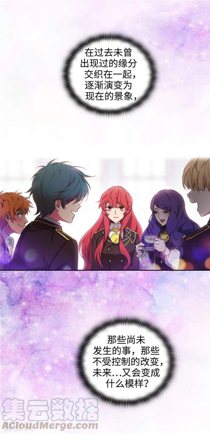 阿多尼斯114.第一魔法师的首席弟子