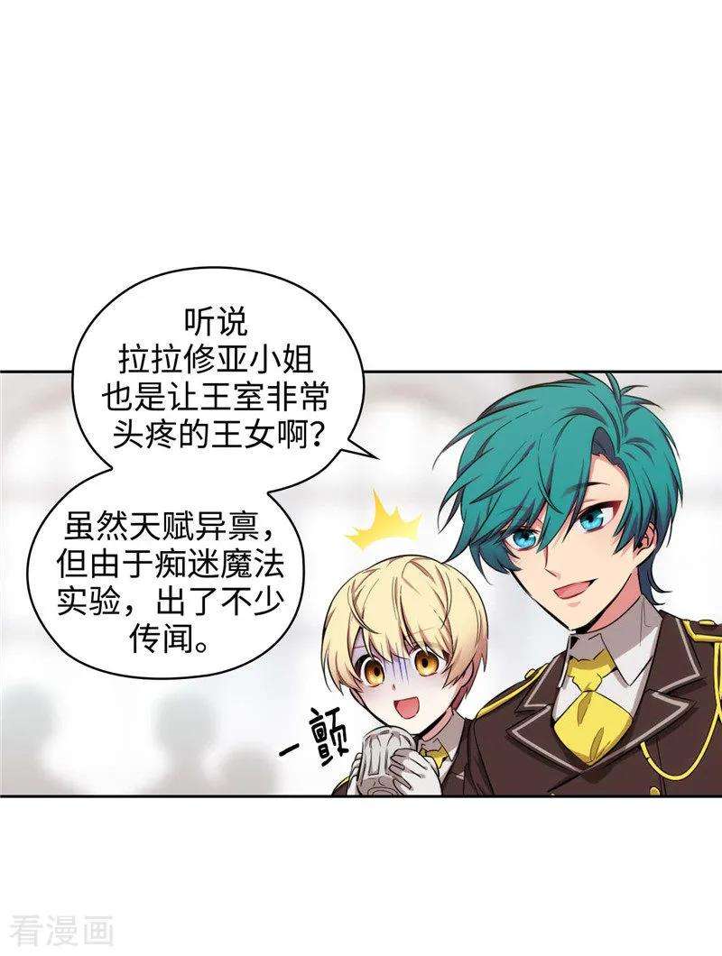 阿多尼斯114.第一魔法师的首席弟子