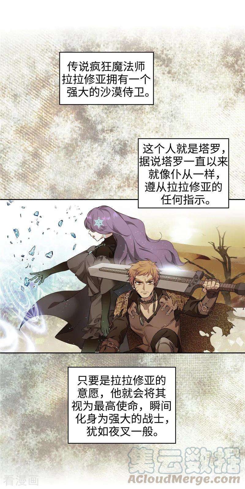 阿多尼斯114.第一魔法师的首席弟子