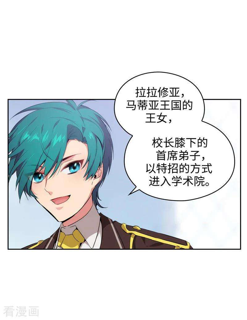 阿多尼斯114.第一魔法师的首席弟子