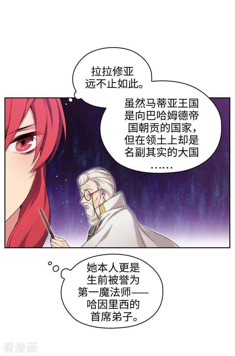 阿多尼斯114.第一魔法师的首席弟子