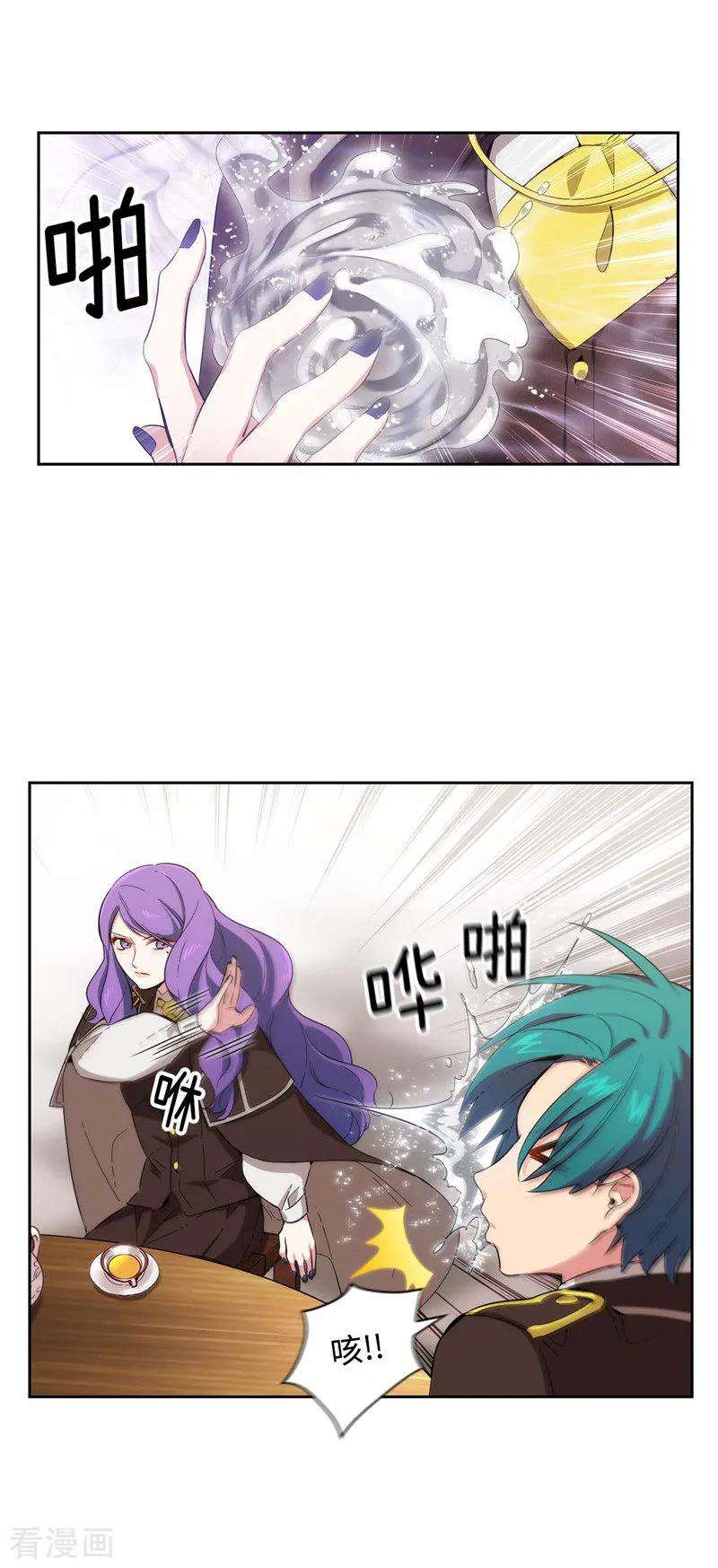 阿多尼斯115.姐姐的实验体