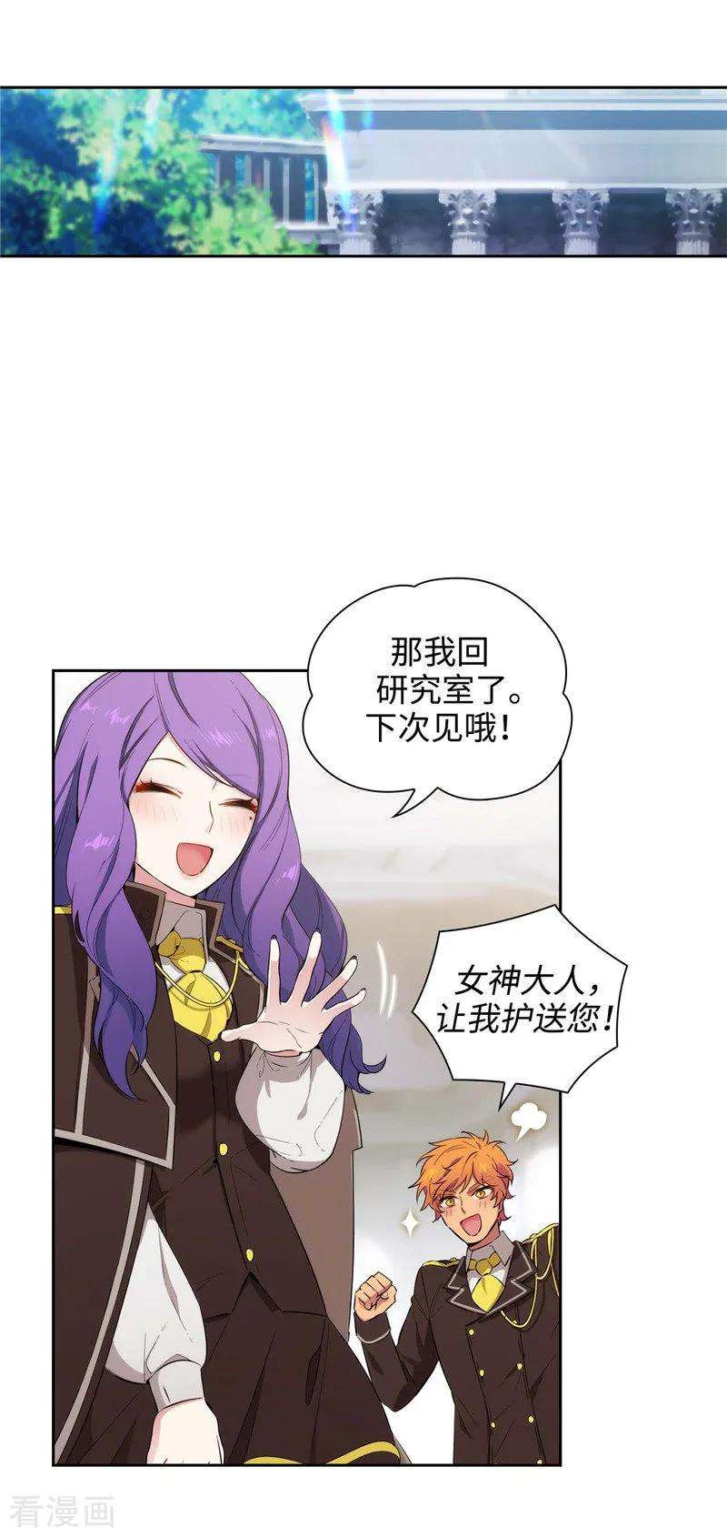 阿多尼斯115.姐姐的实验体