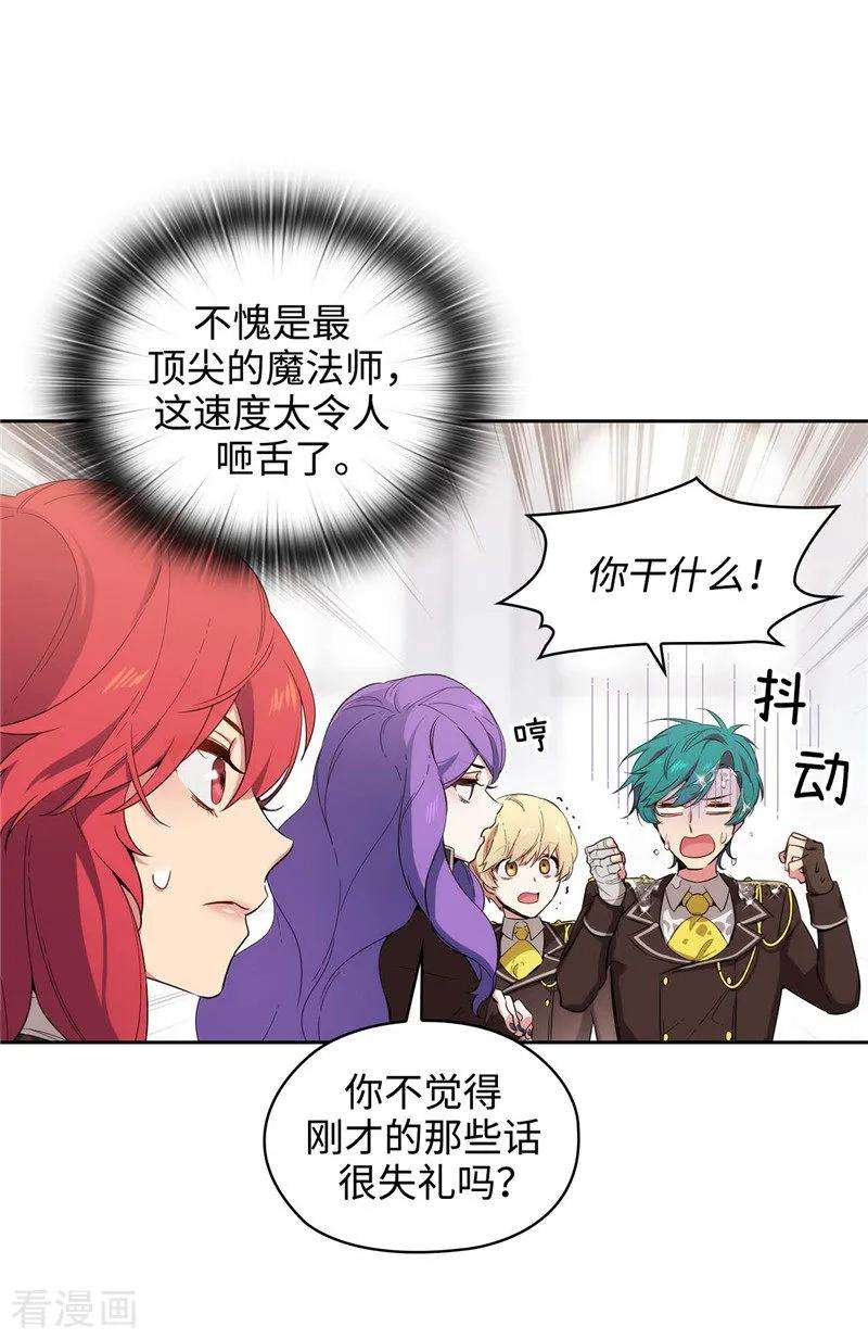 阿多尼斯115.姐姐的实验体