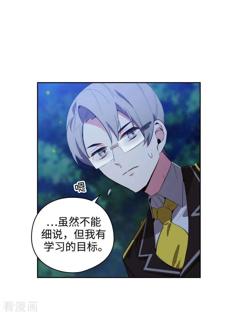 阿多尼斯116.意外收获