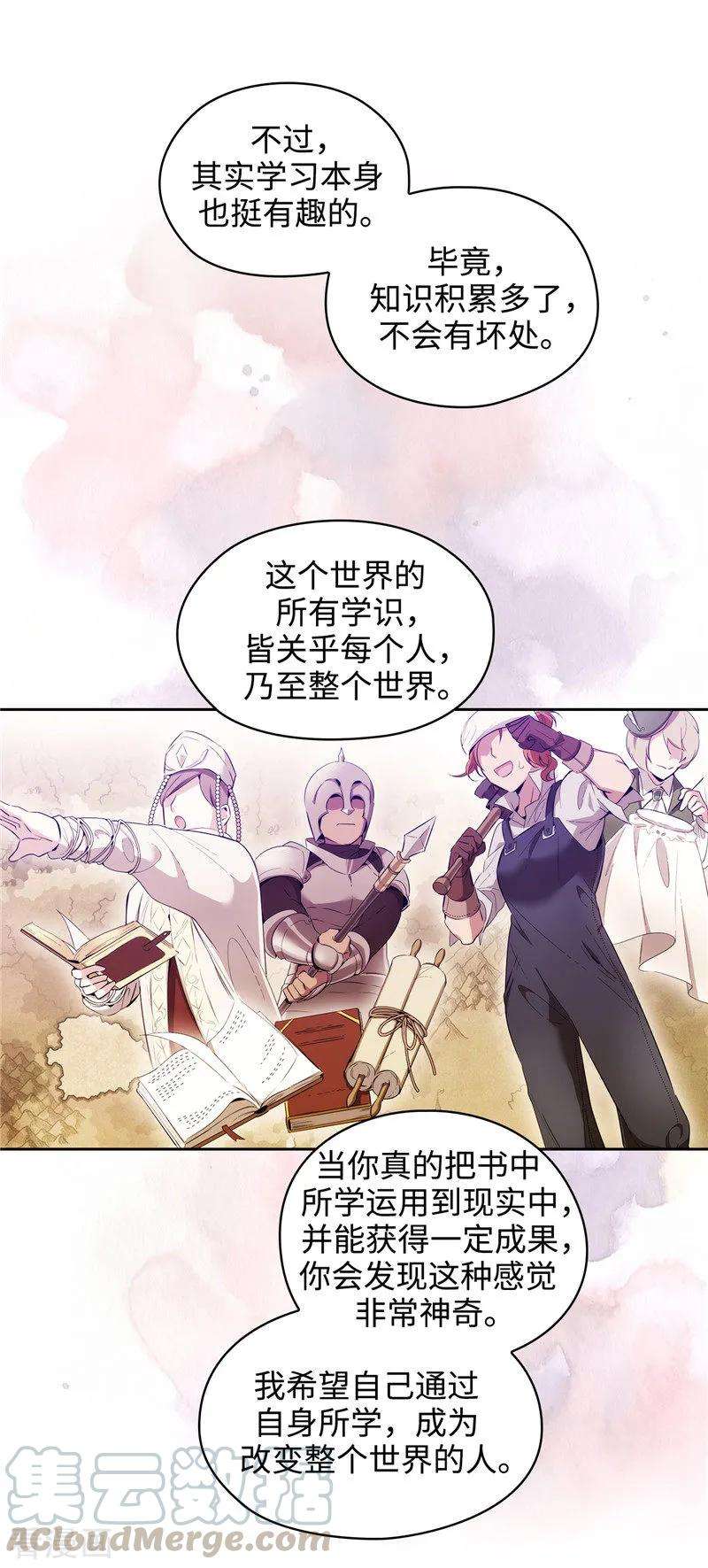 阿多尼斯116.意外收获