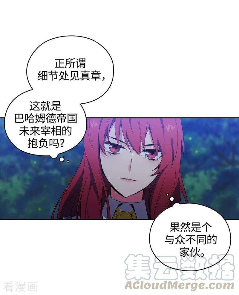 阿多尼斯116.意外收获