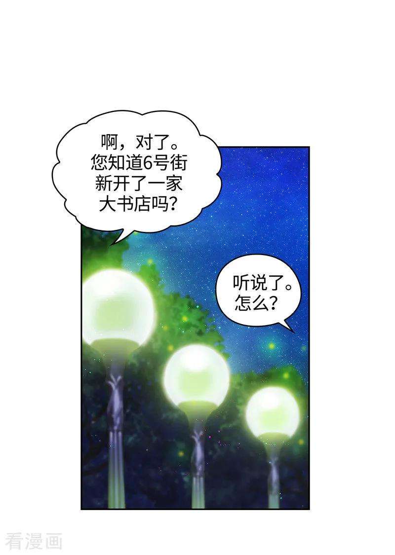 阿多尼斯116.意外收获