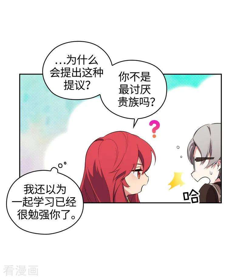 阿多尼斯116.意外收获