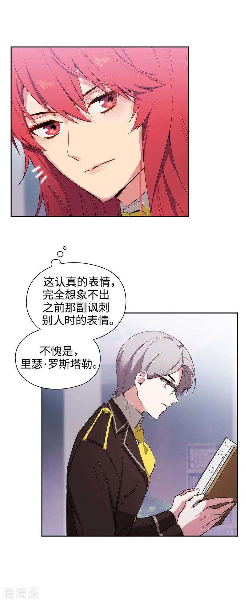 阿多尼斯116.意外收获