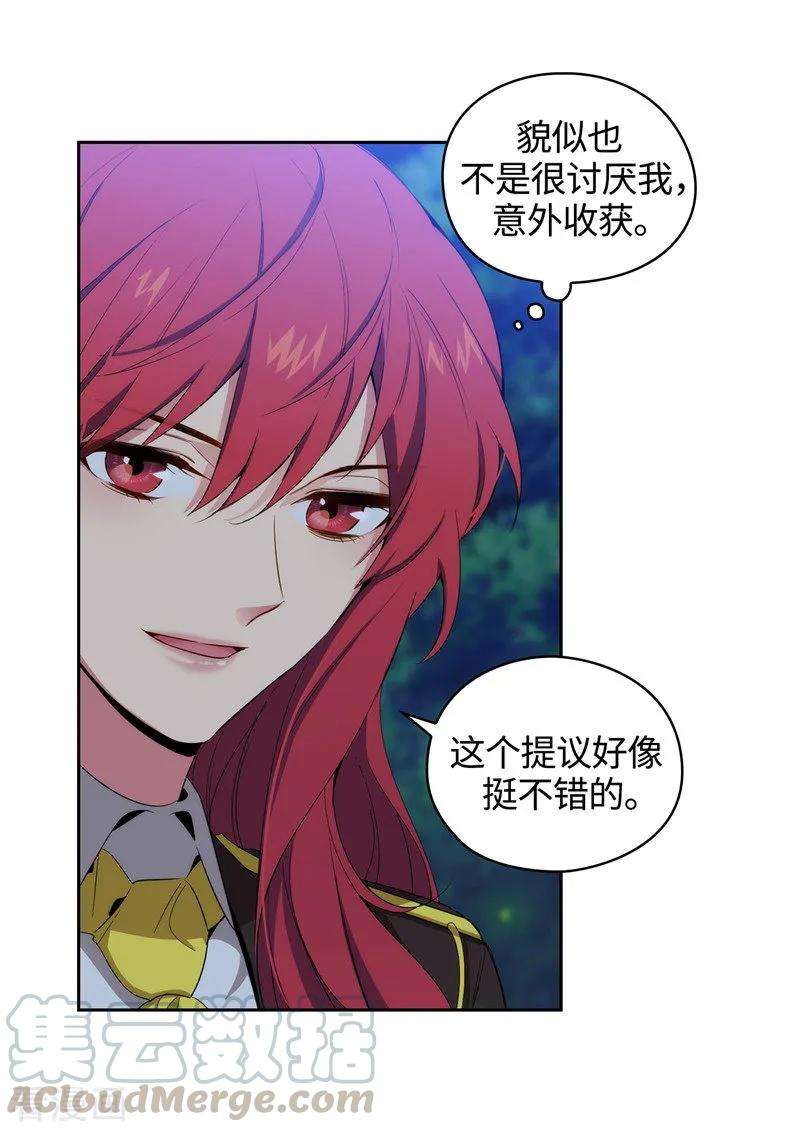 阿多尼斯116.意外收获