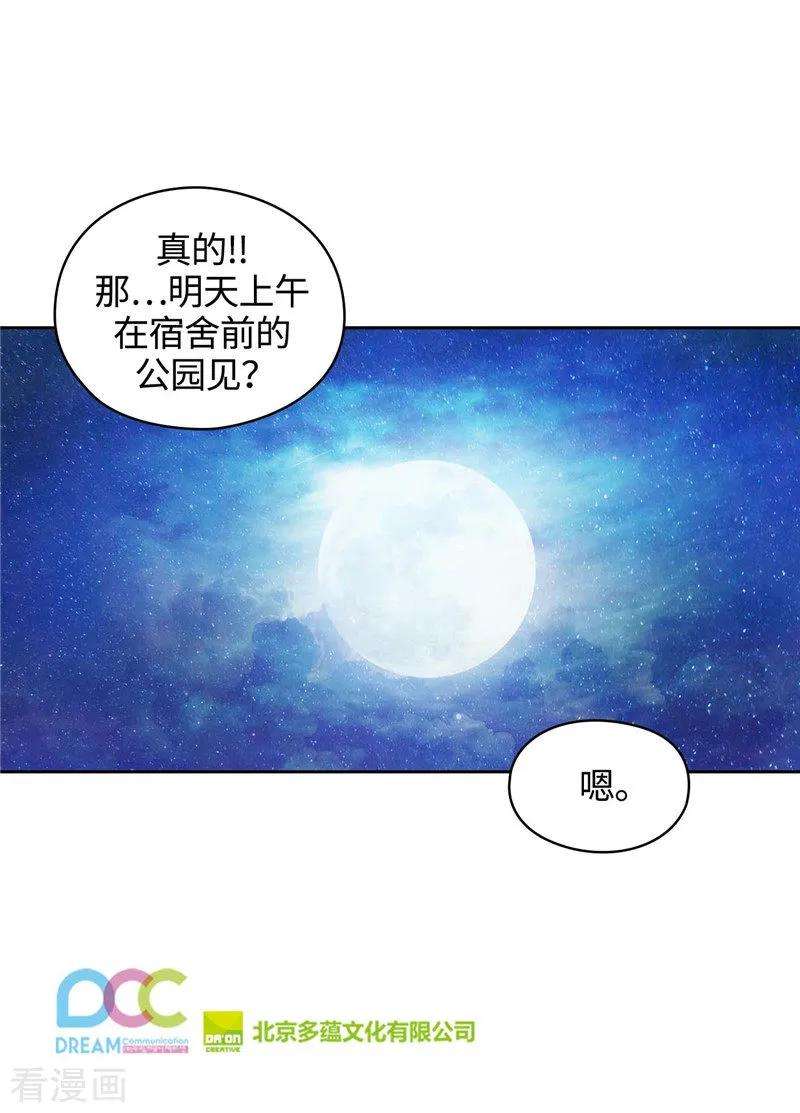 阿多尼斯116.意外收获