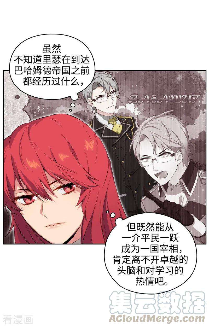 阿多尼斯116.意外收获