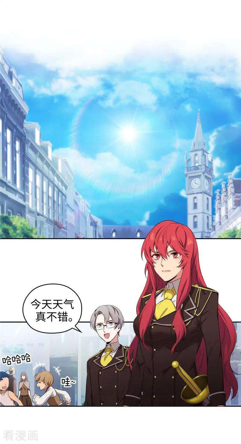 阿多尼斯117.女朋友？！