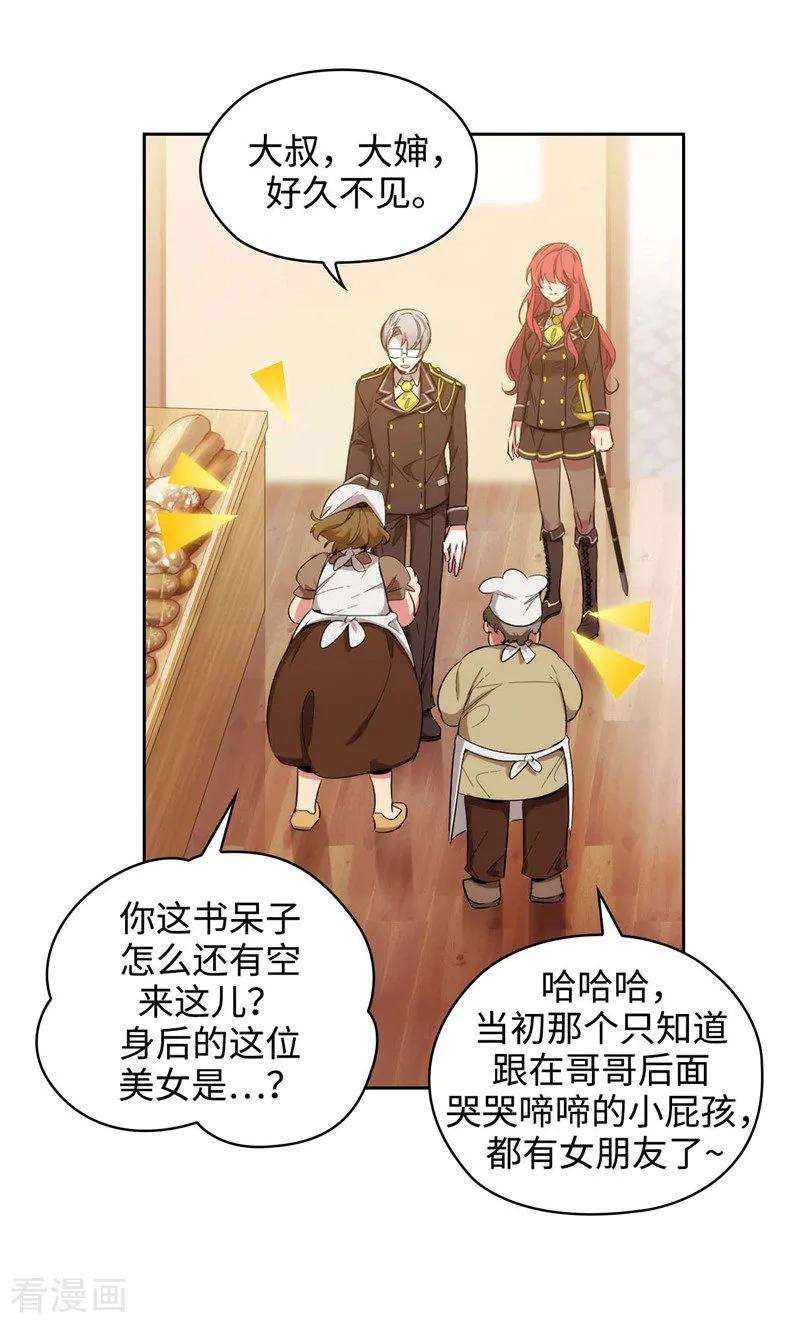 阿多尼斯117.女朋友？！