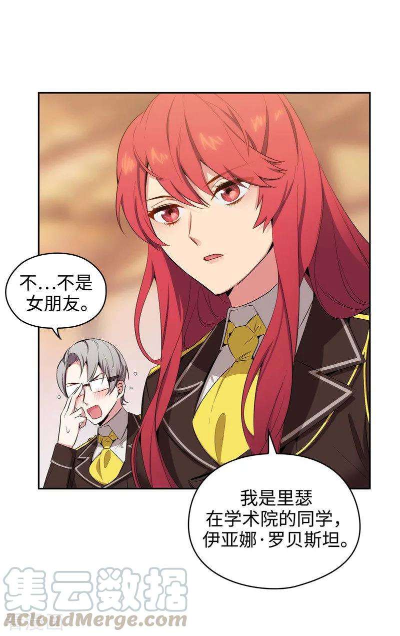 阿多尼斯117.女朋友？！