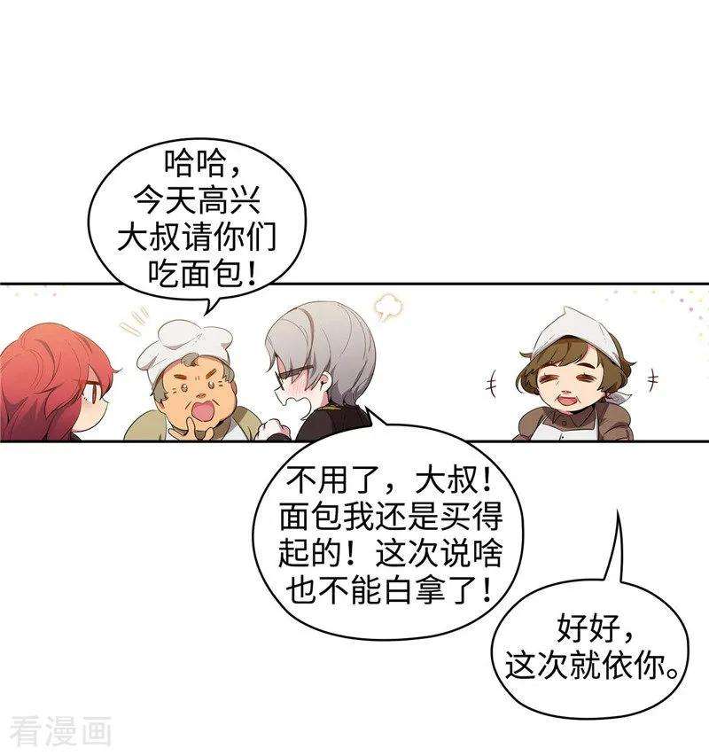 阿多尼斯117.女朋友？！