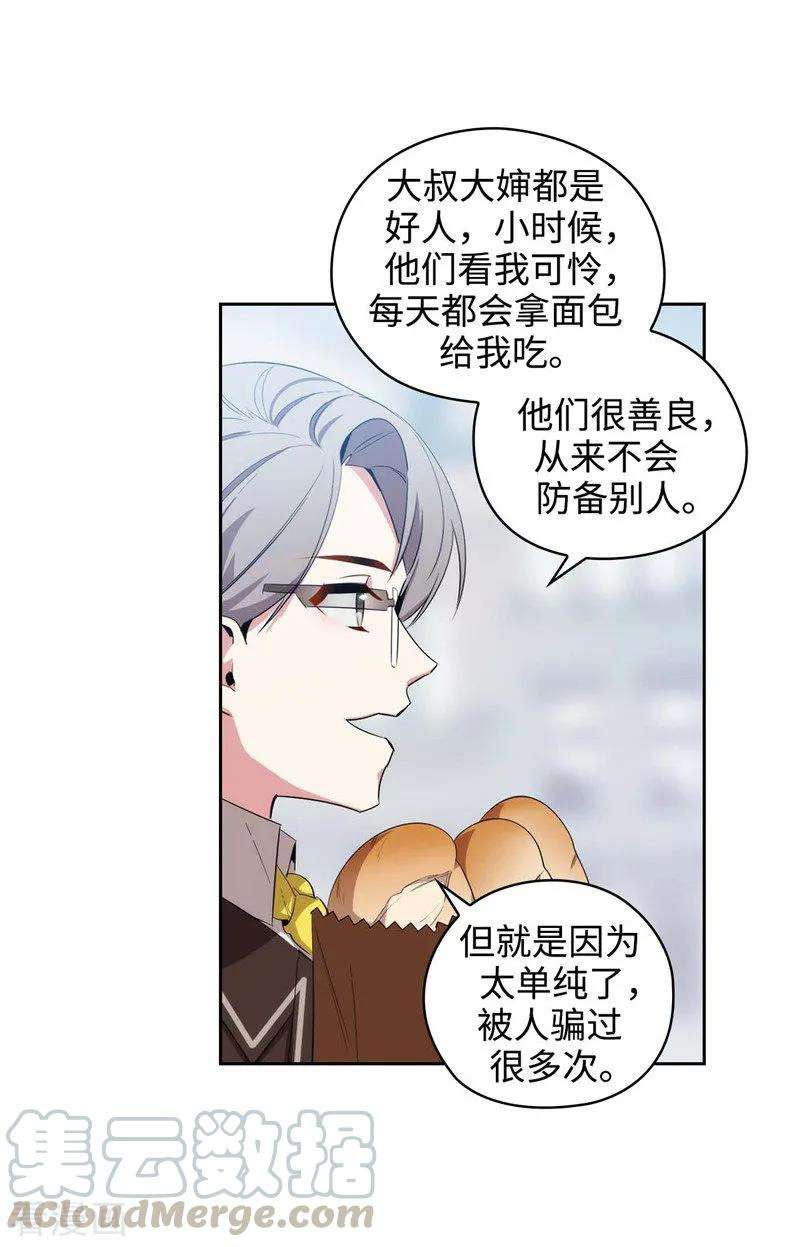 阿多尼斯117.女朋友？！