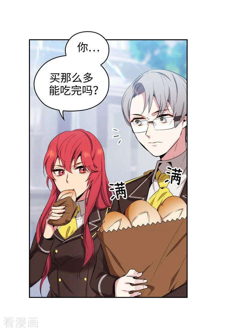 阿多尼斯117.女朋友？！