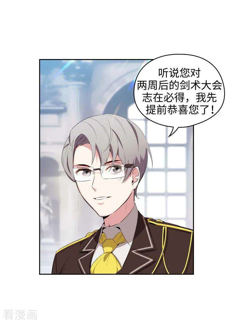 阿多尼斯117.女朋友？！