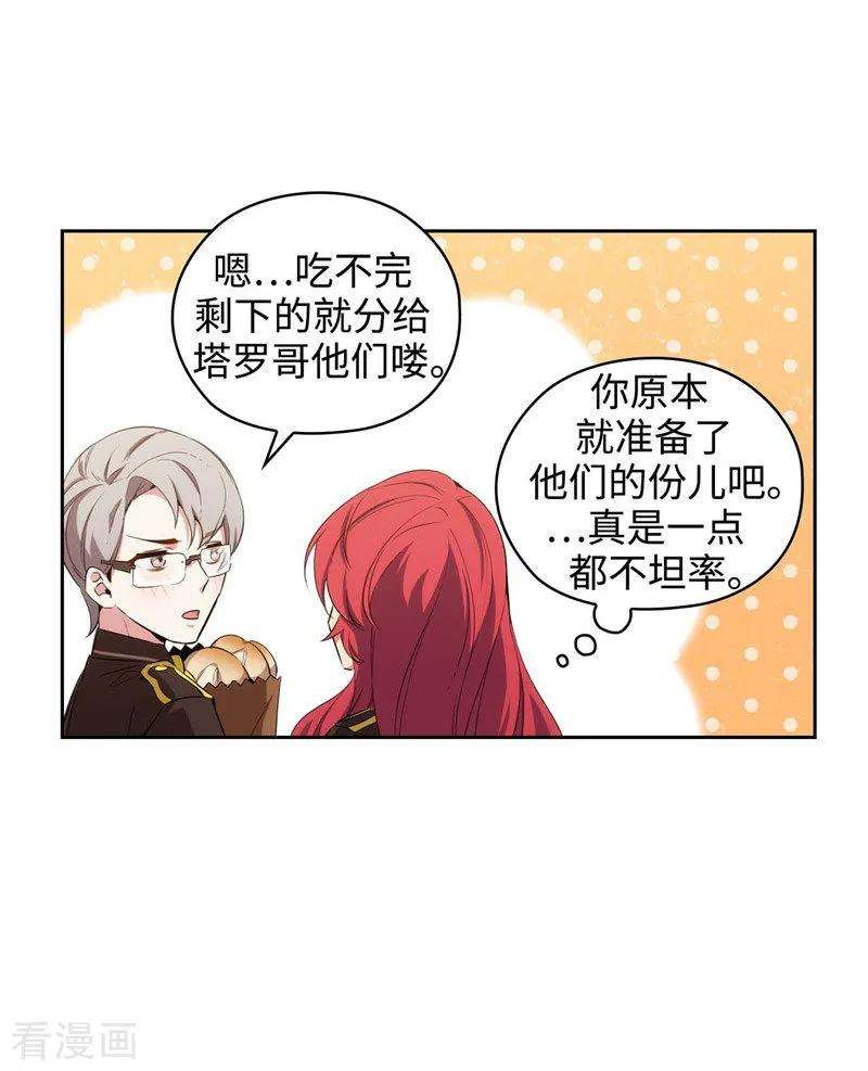 阿多尼斯117.女朋友？！