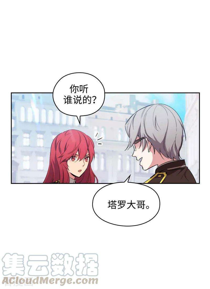 阿多尼斯117.女朋友？！