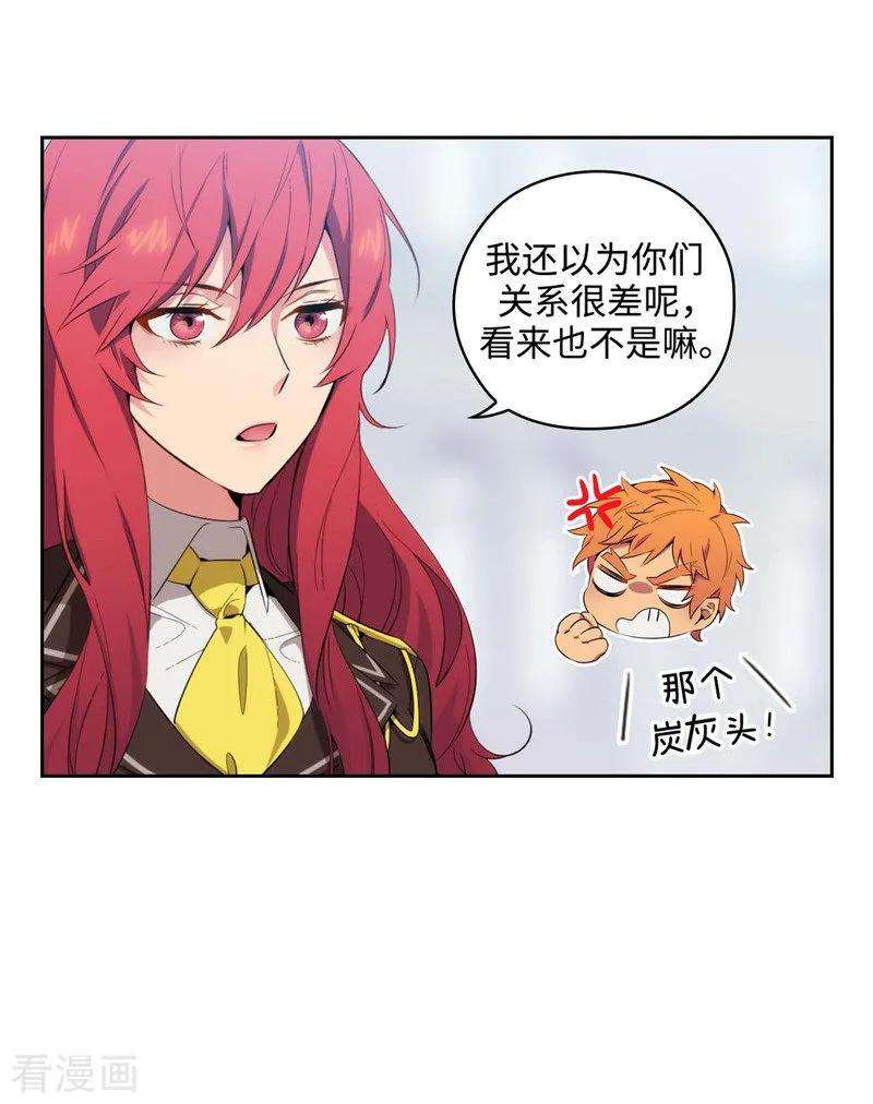 阿多尼斯117.女朋友？！