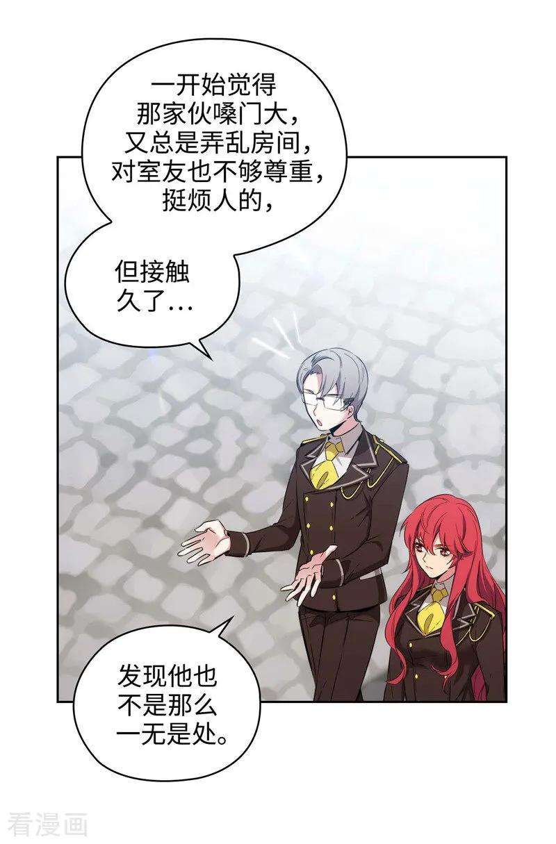 阿多尼斯117.女朋友？！