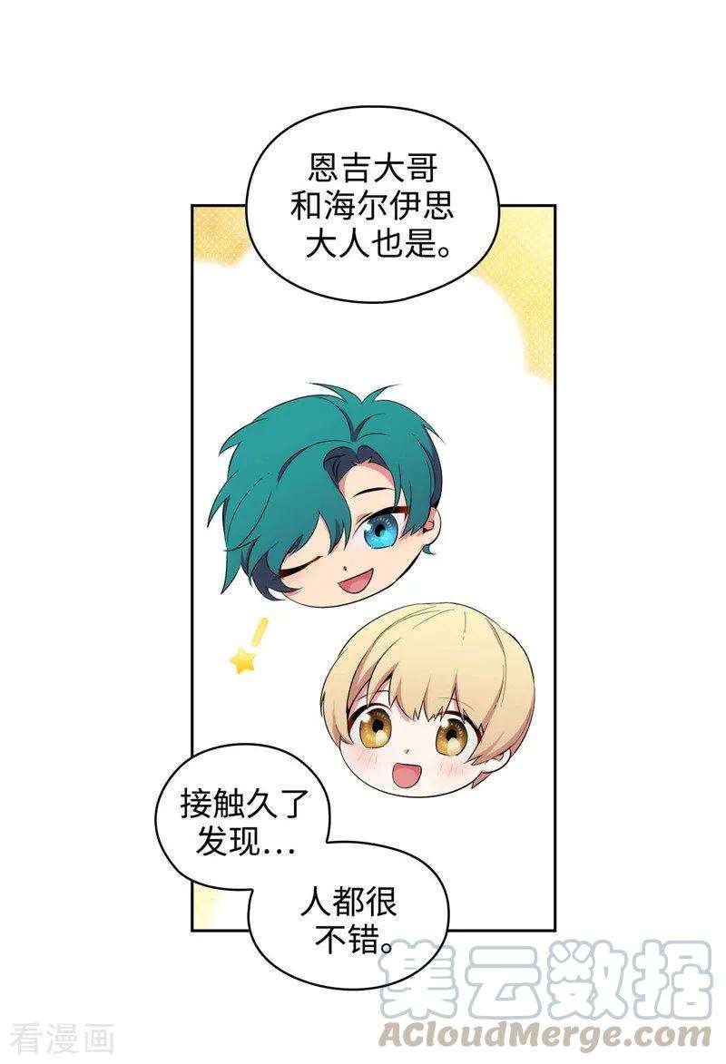 阿多尼斯117.女朋友？！