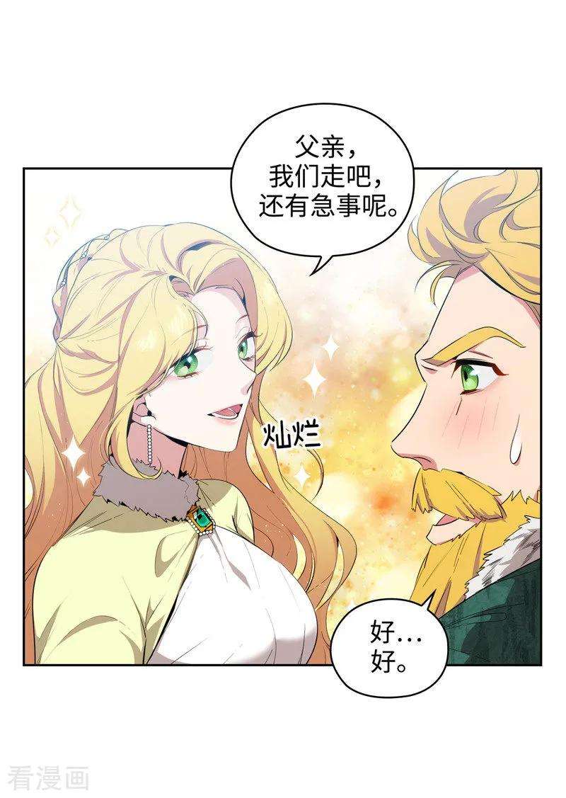 阿多尼斯118.社交界的金牡丹