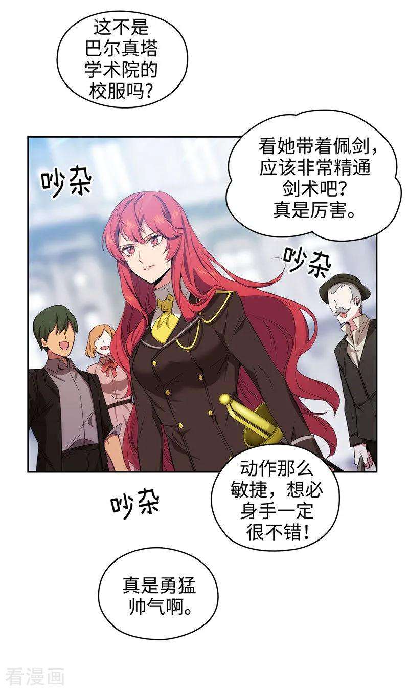 阿多尼斯118.社交界的金牡丹