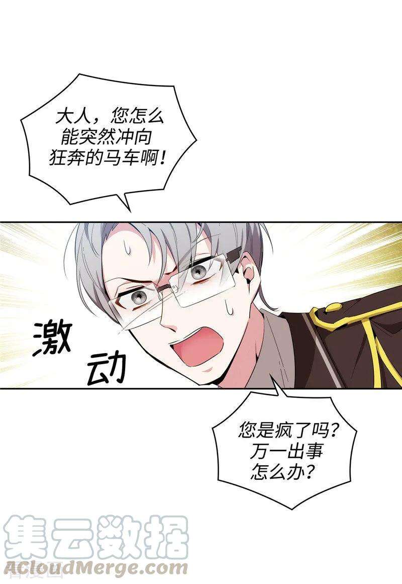 阿多尼斯118.社交界的金牡丹