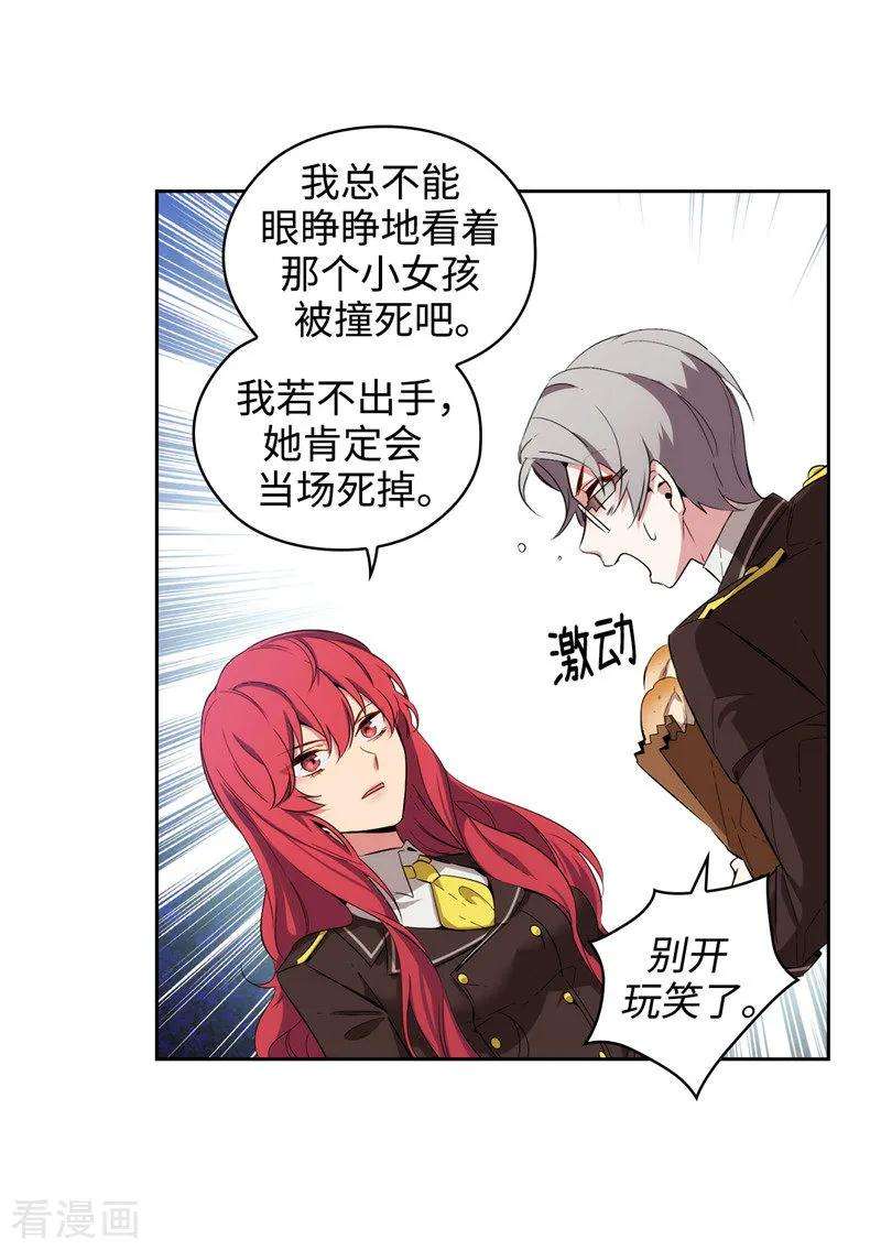 阿多尼斯118.社交界的金牡丹