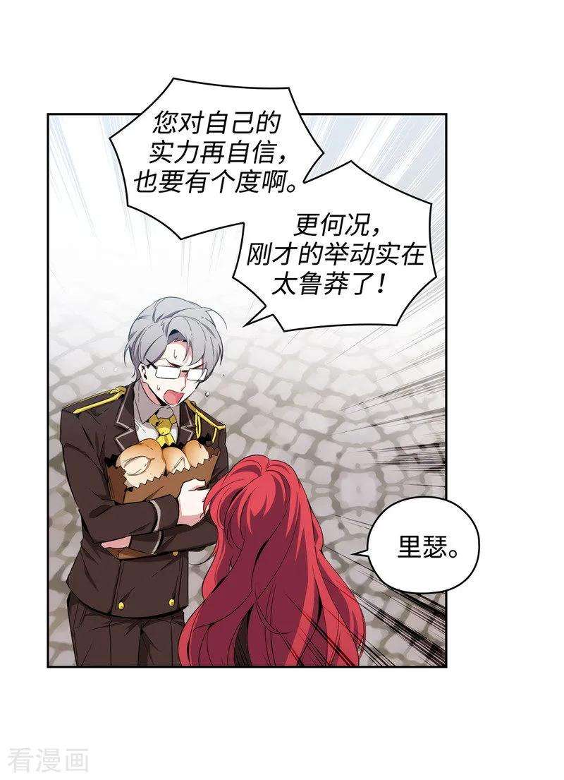 阿多尼斯118.社交界的金牡丹