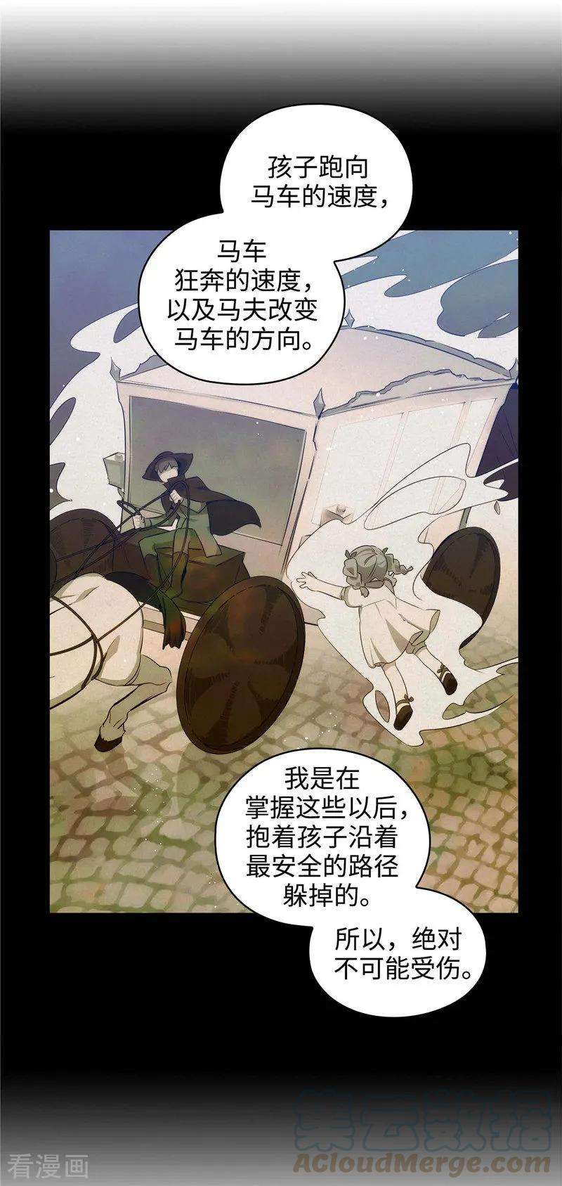 阿多尼斯118.社交界的金牡丹