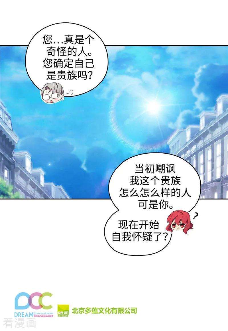 阿多尼斯118.社交界的金牡丹