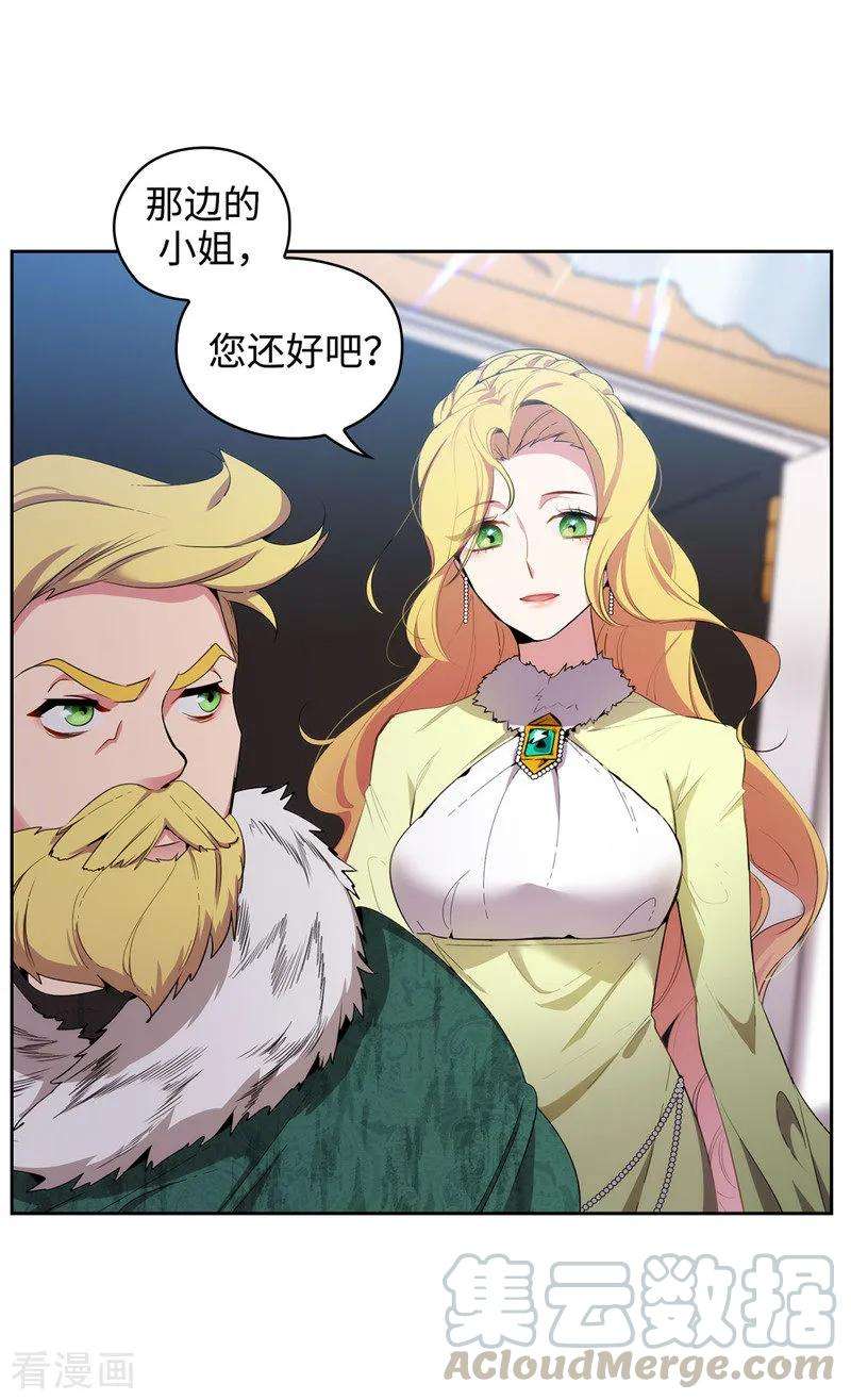 阿多尼斯118.社交界的金牡丹