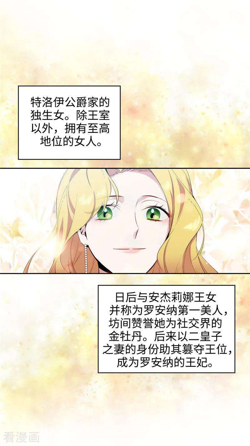 阿多尼斯118.社交界的金牡丹