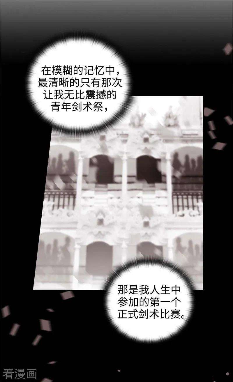 阿多尼斯119.魔鬼之剑