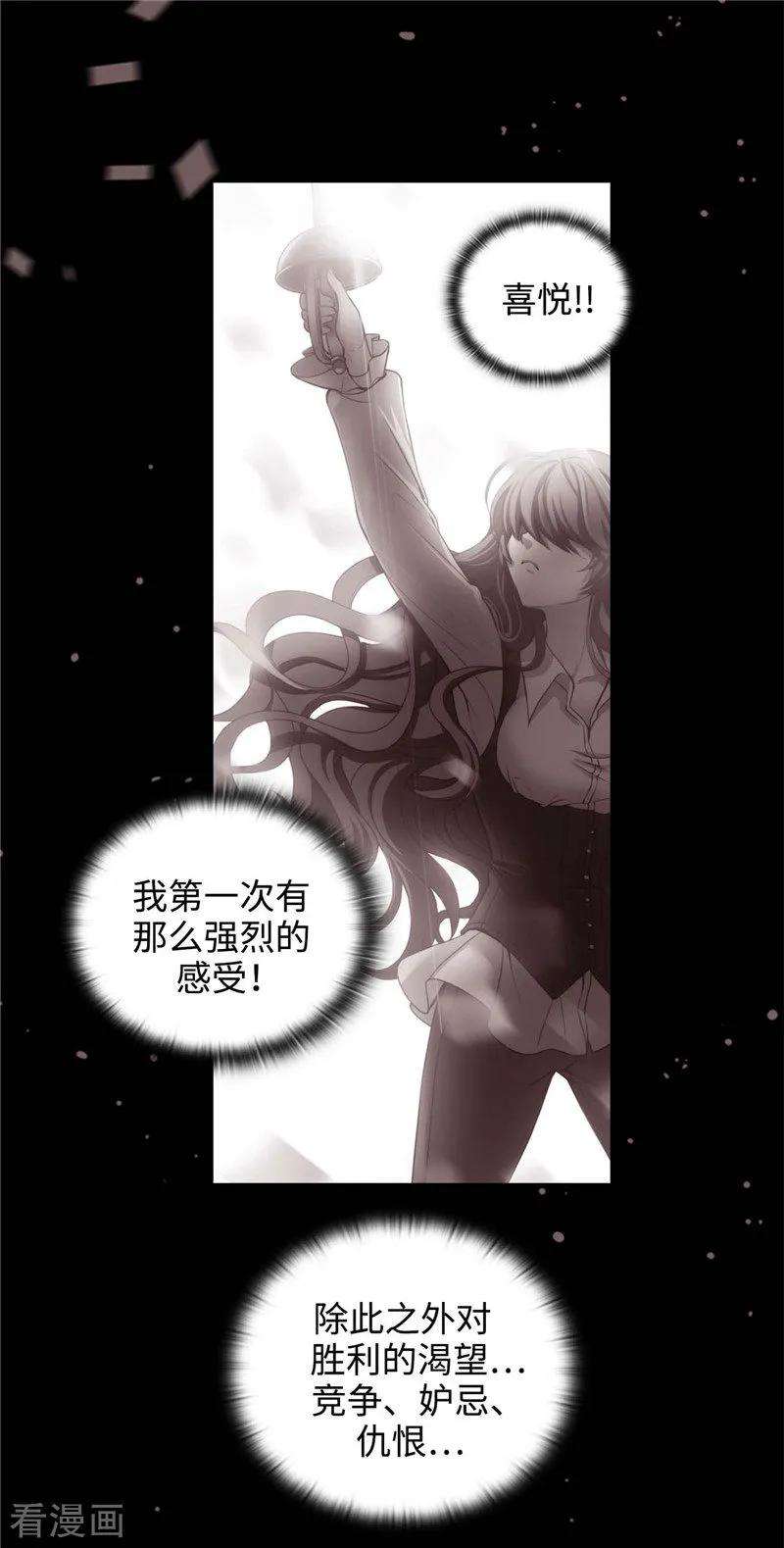 阿多尼斯119.魔鬼之剑