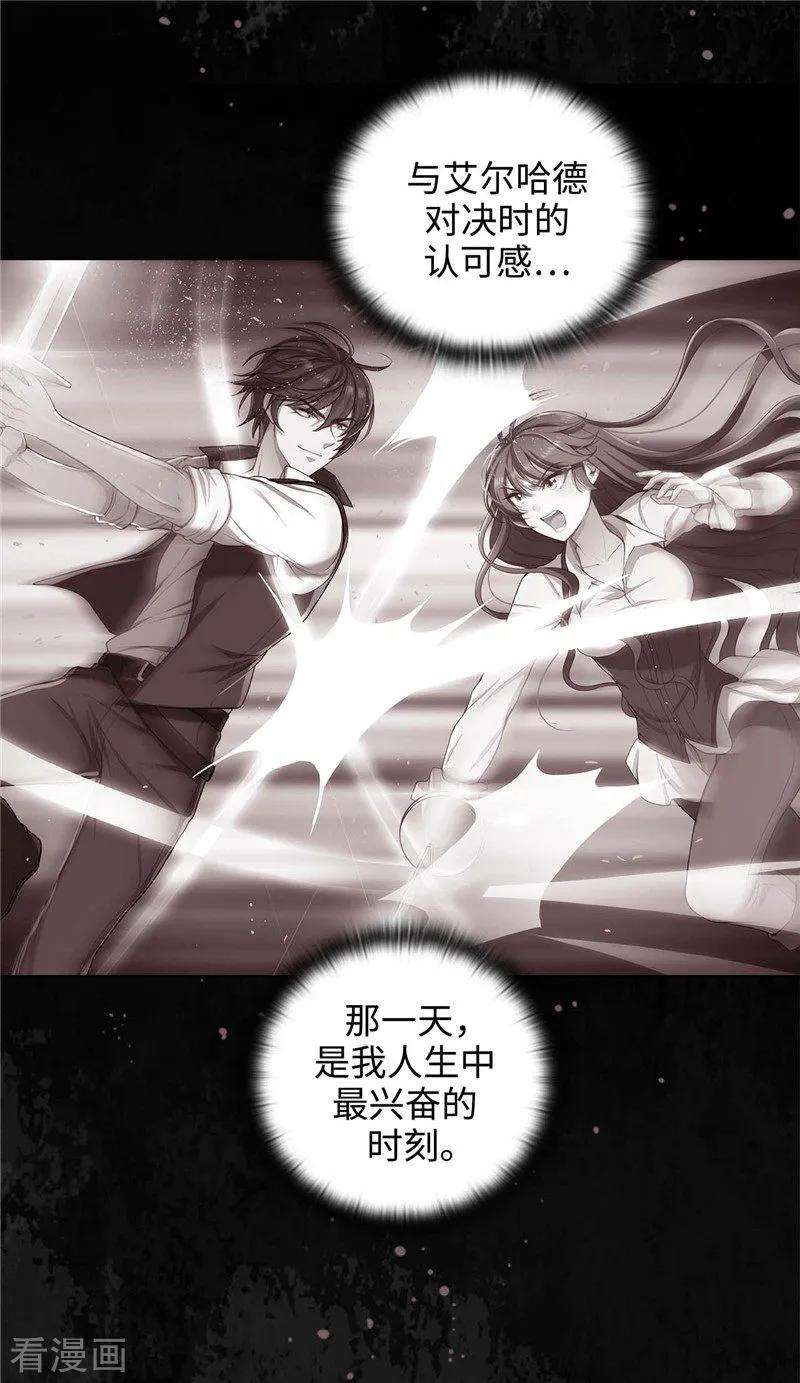 阿多尼斯119.魔鬼之剑