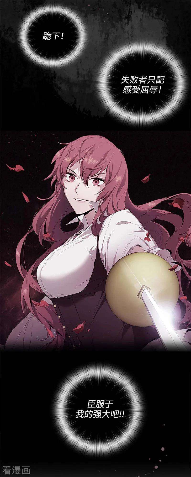 阿多尼斯119.魔鬼之剑