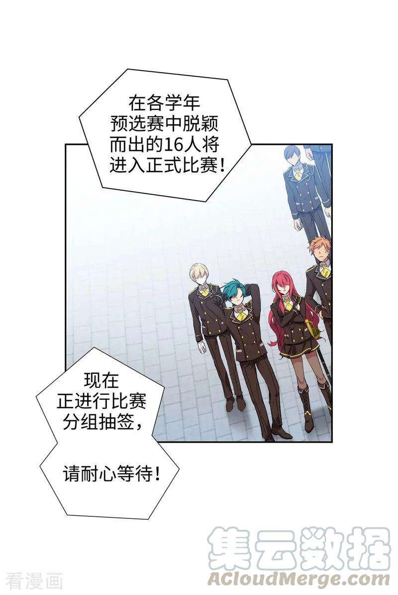 阿多尼斯119.魔鬼之剑