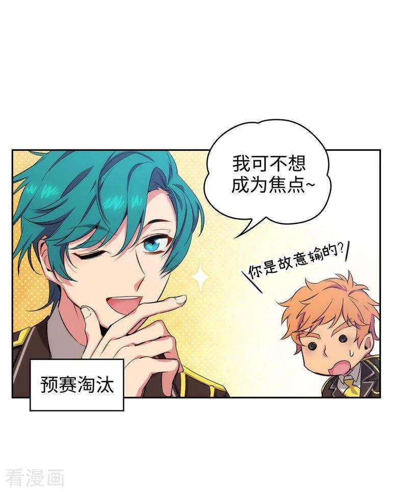 阿多尼斯119.魔鬼之剑