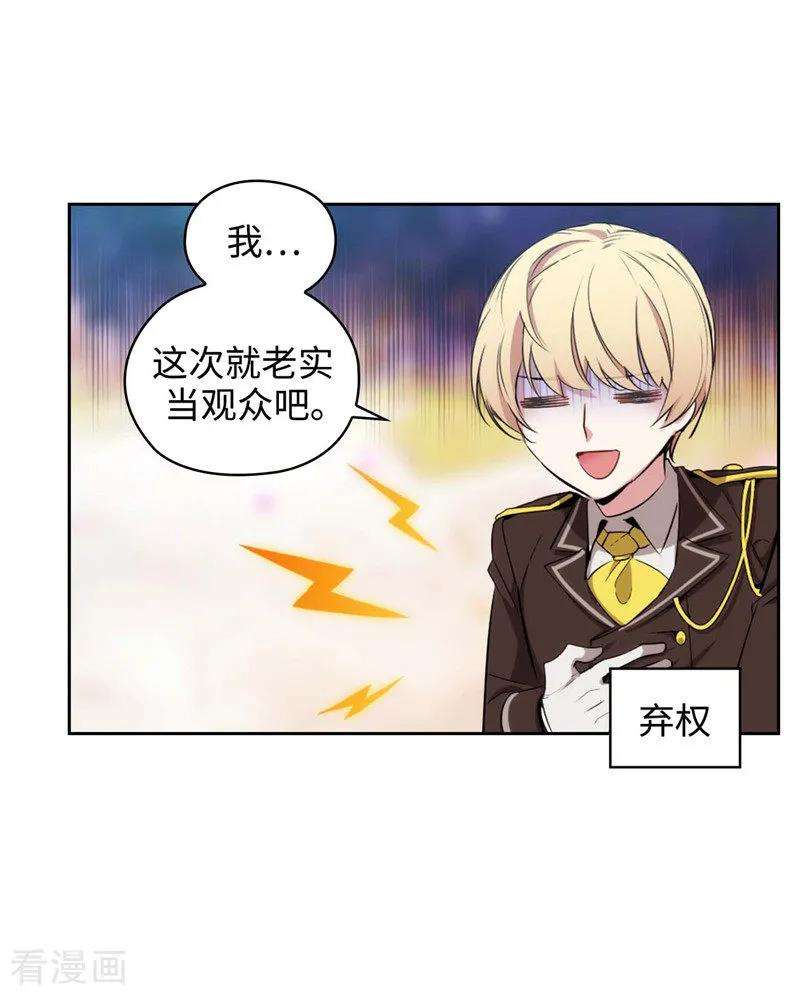 阿多尼斯119.魔鬼之剑