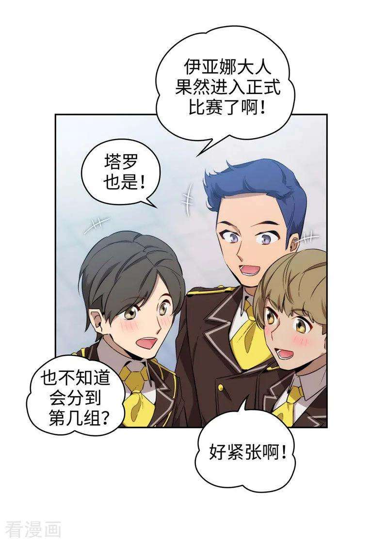 阿多尼斯119.魔鬼之剑