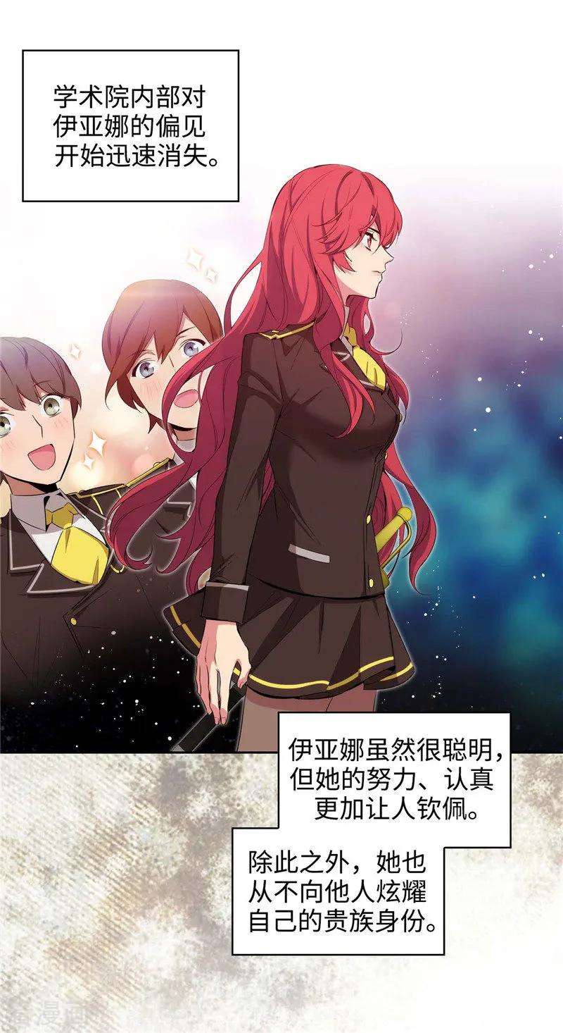 阿多尼斯119.魔鬼之剑