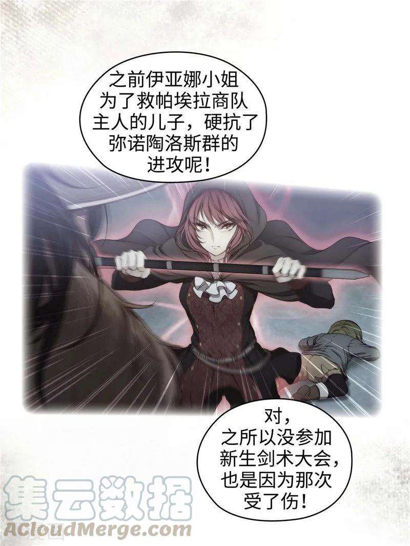 阿多尼斯119.魔鬼之剑